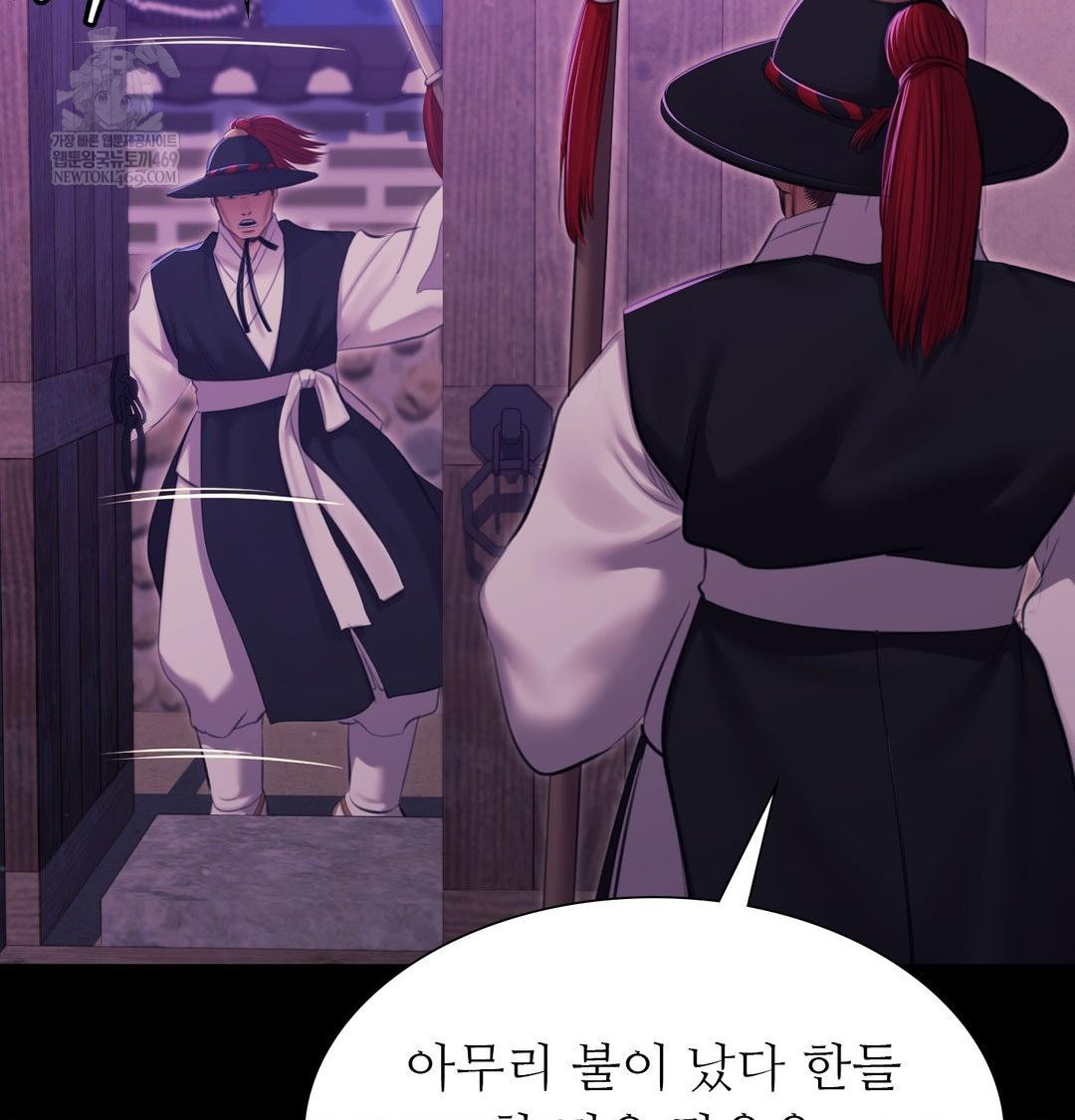 Madam Raw Chapter 177 - Page 148