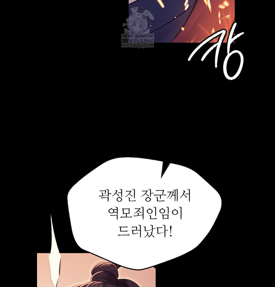 Madam Raw Chapter 177 - Page 19