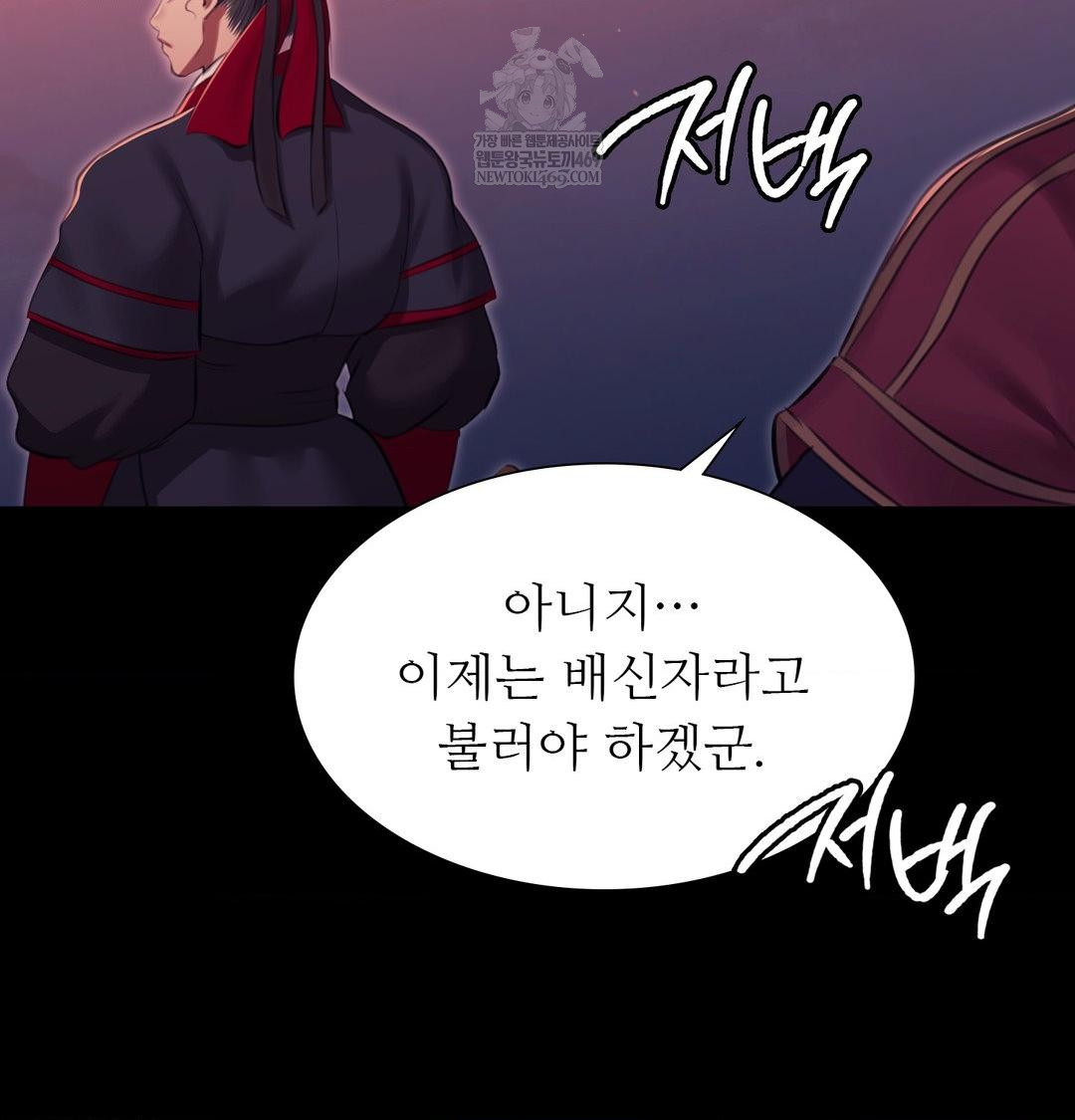 Madam Raw Chapter 177 - Page 2