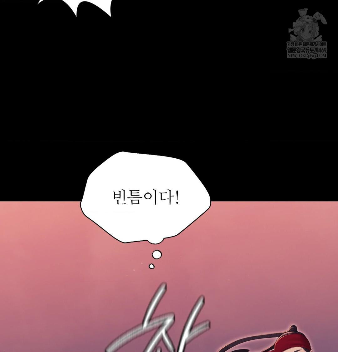 Madam Raw Chapter 177 - Page 21