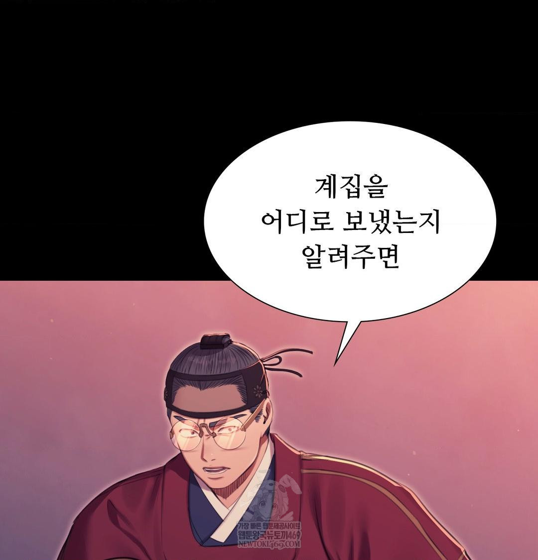 Madam Raw Chapter 177 - Page 3