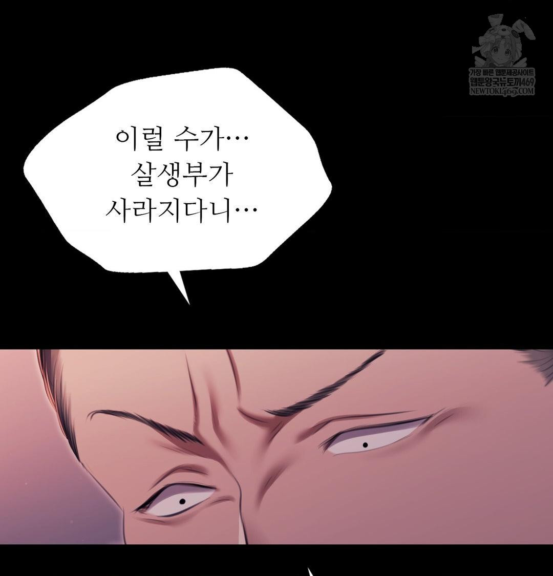 Madam Raw Chapter 177 - Page 32