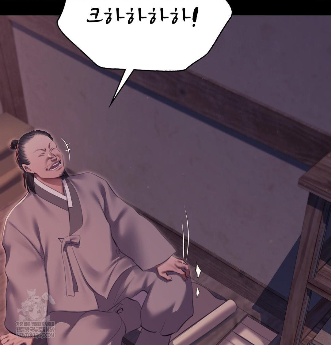 Madam Raw Chapter 177 - Page 34