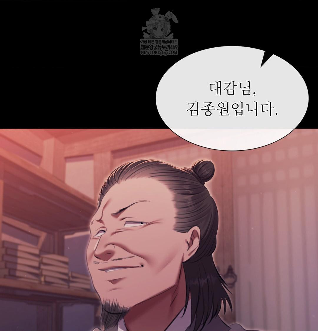 Madam Raw Chapter 177 - Page 36