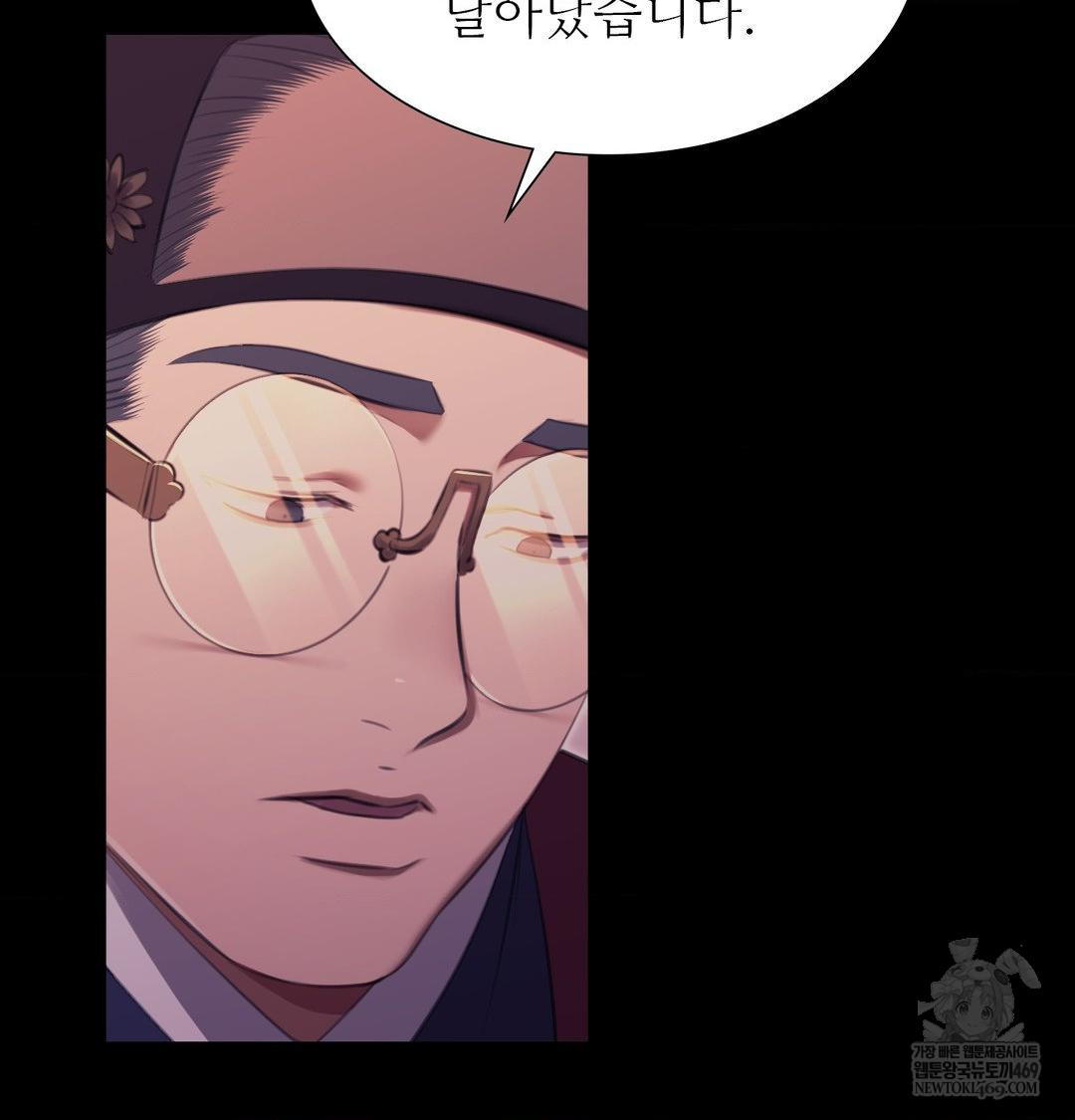 Madam Raw Chapter 177 - Page 44