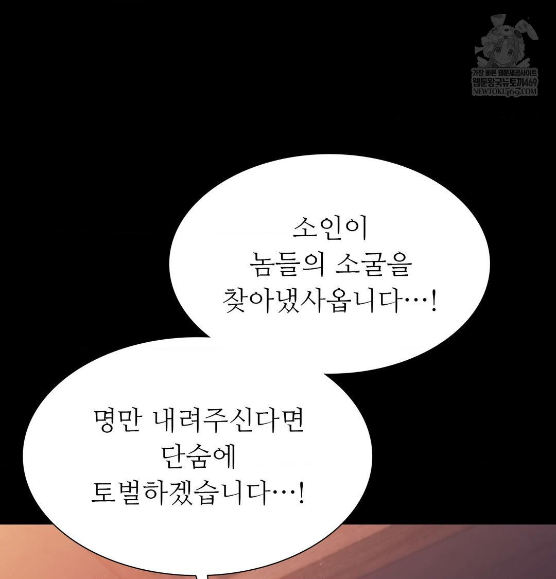 Madam Raw Chapter 177 - Page 49