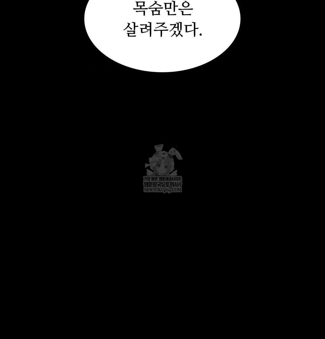 Madam Raw Chapter 177 - Page 5