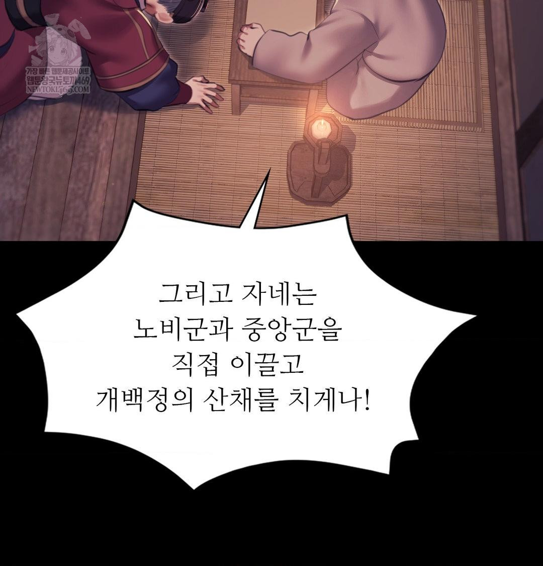 Madam Raw Chapter 177 - Page 53