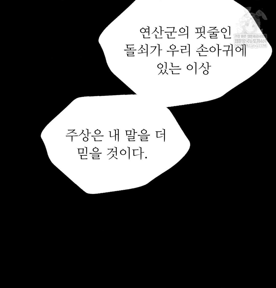 Madam Raw Chapter 177 - Page 56