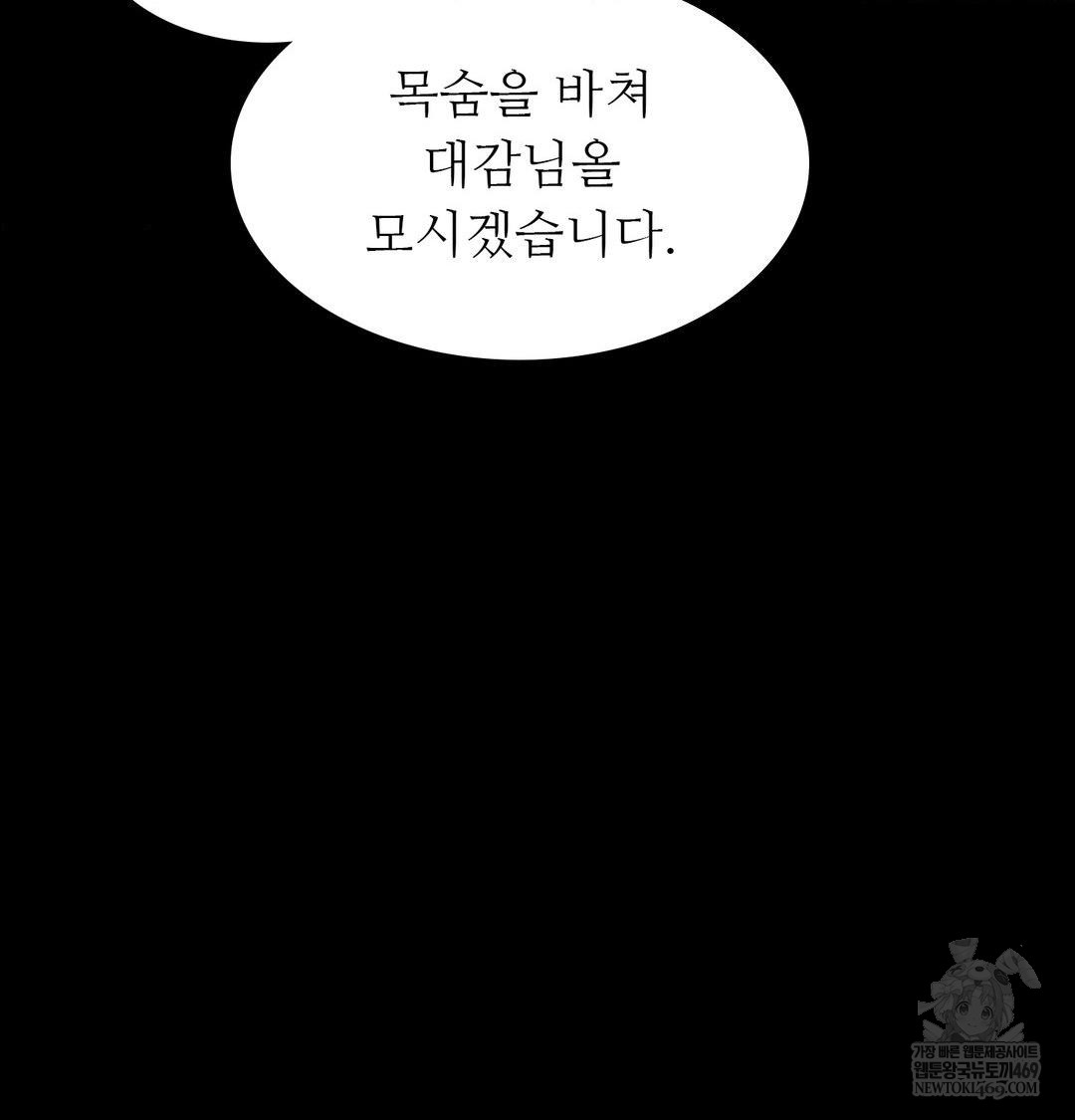 Madam Raw Chapter 177 - Page 60