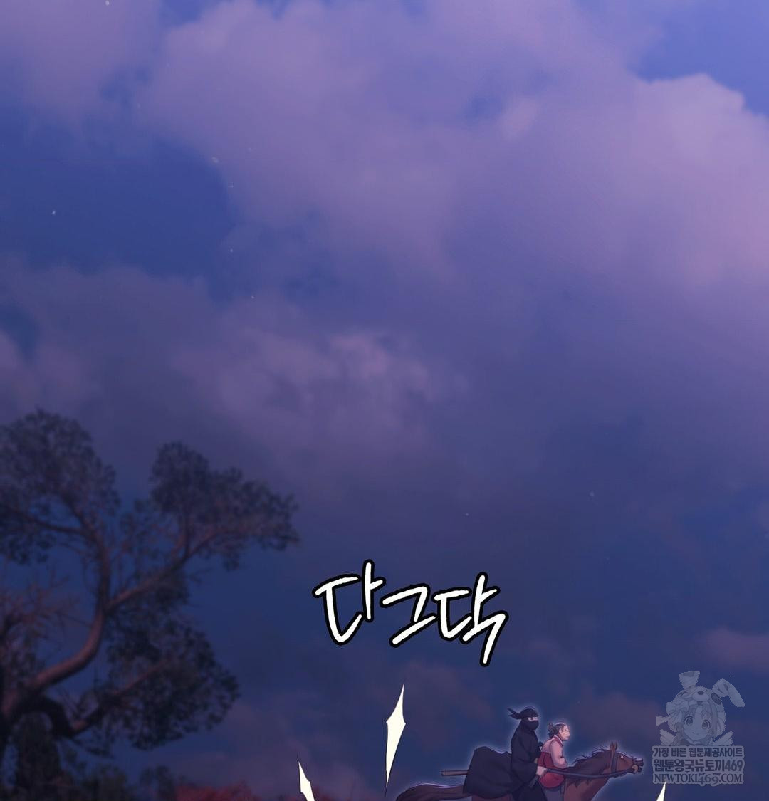 Madam Raw Chapter 177 - Page 63