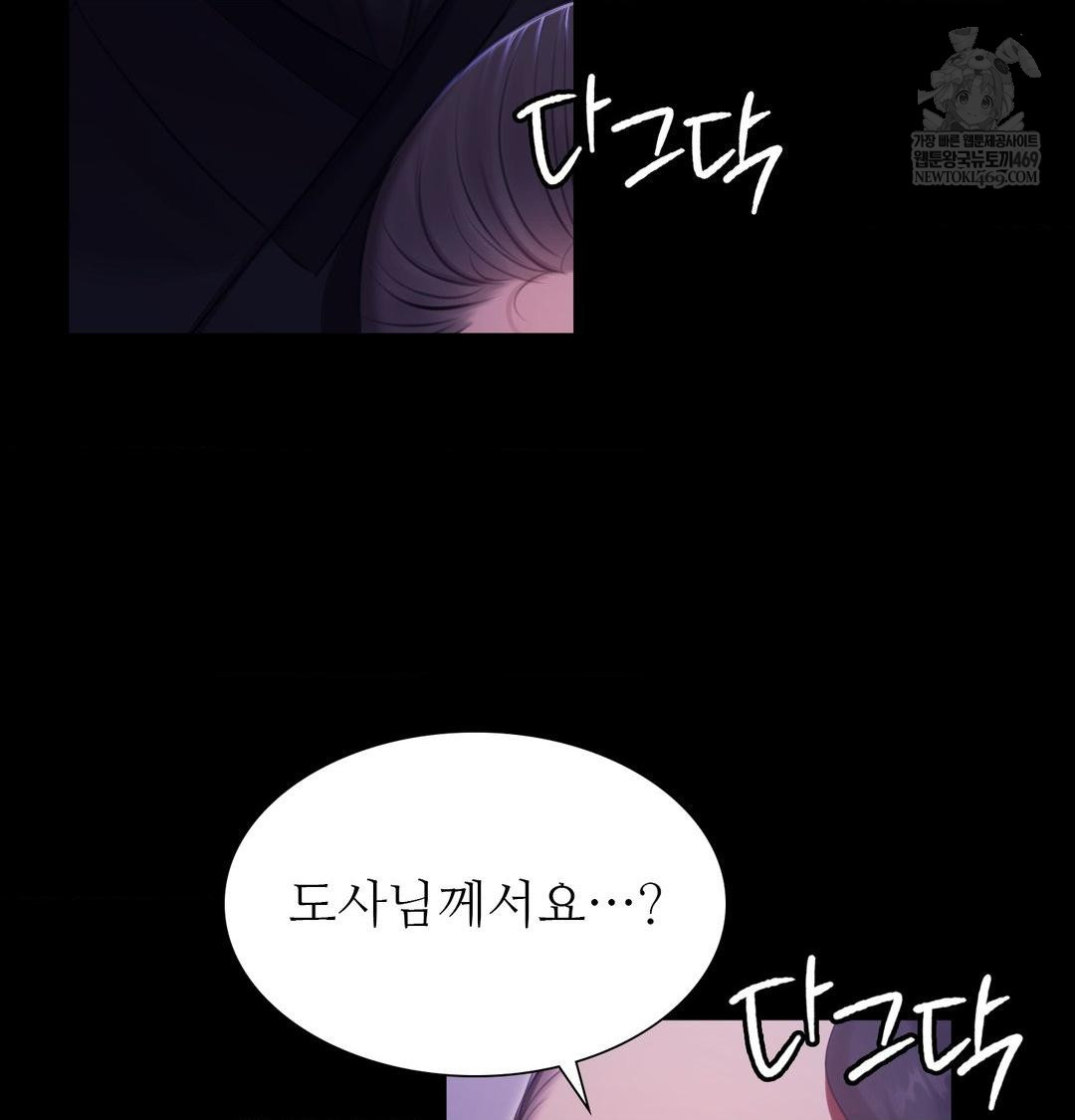 Madam Raw Chapter 177 - Page 66