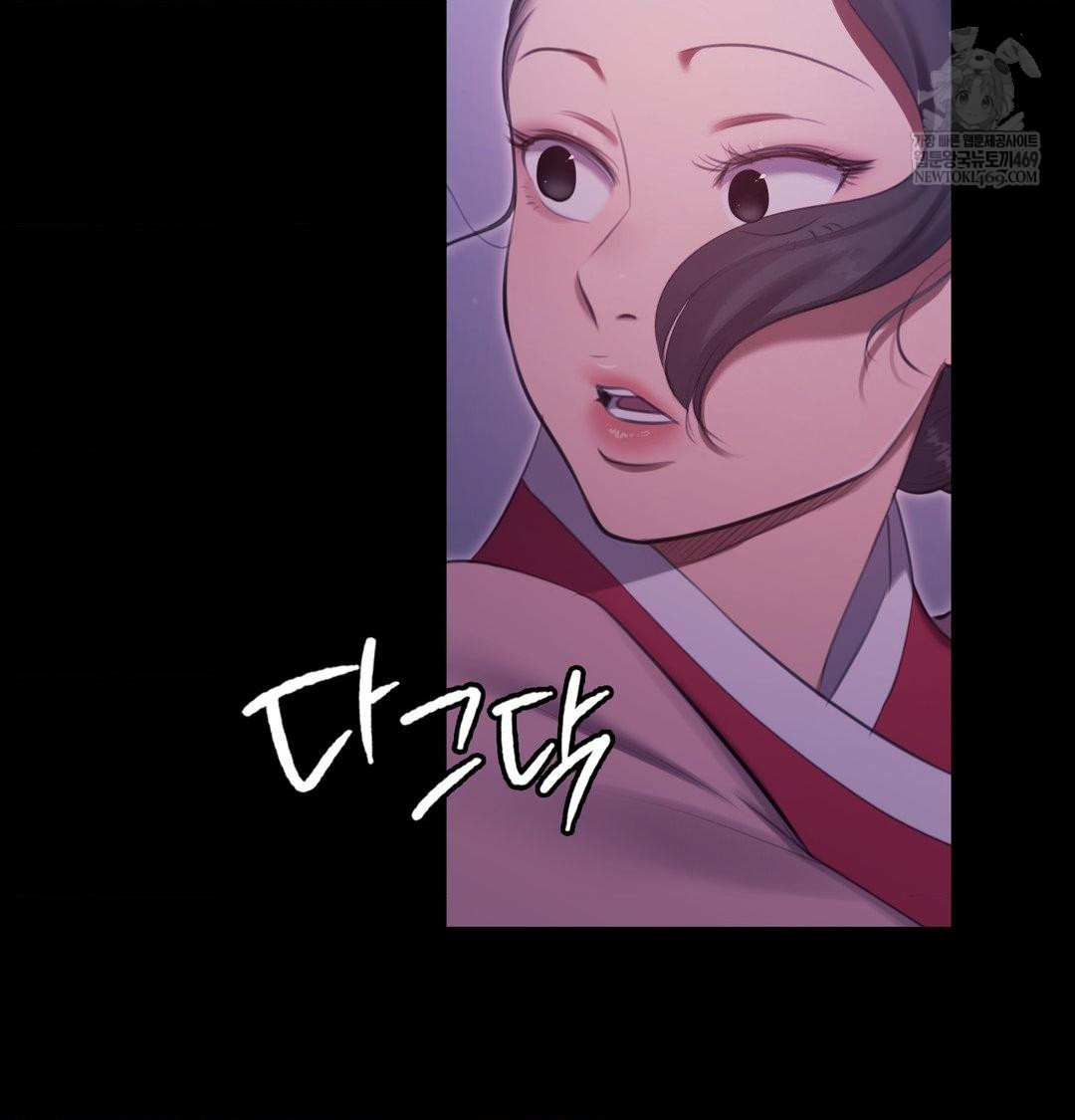 Madam Raw Chapter 177 - Page 67