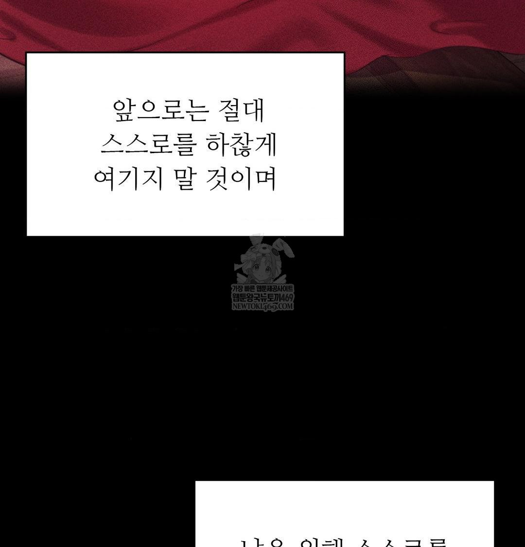 Madam Raw Chapter 177 - Page 73