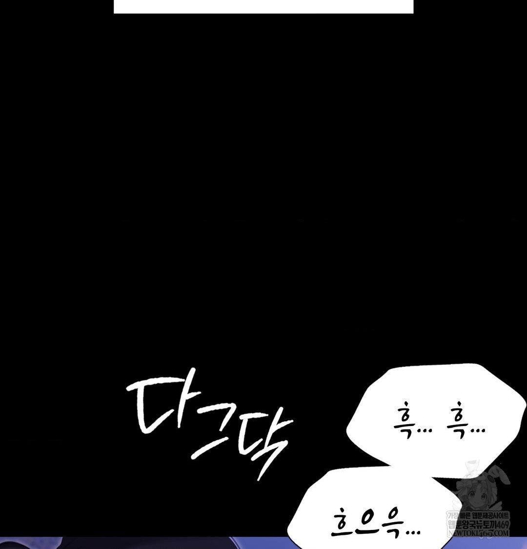 Madam Raw Chapter 177 - Page 76