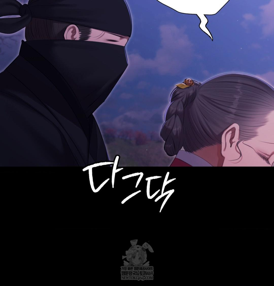 Madam Raw Chapter 177 - Page 77