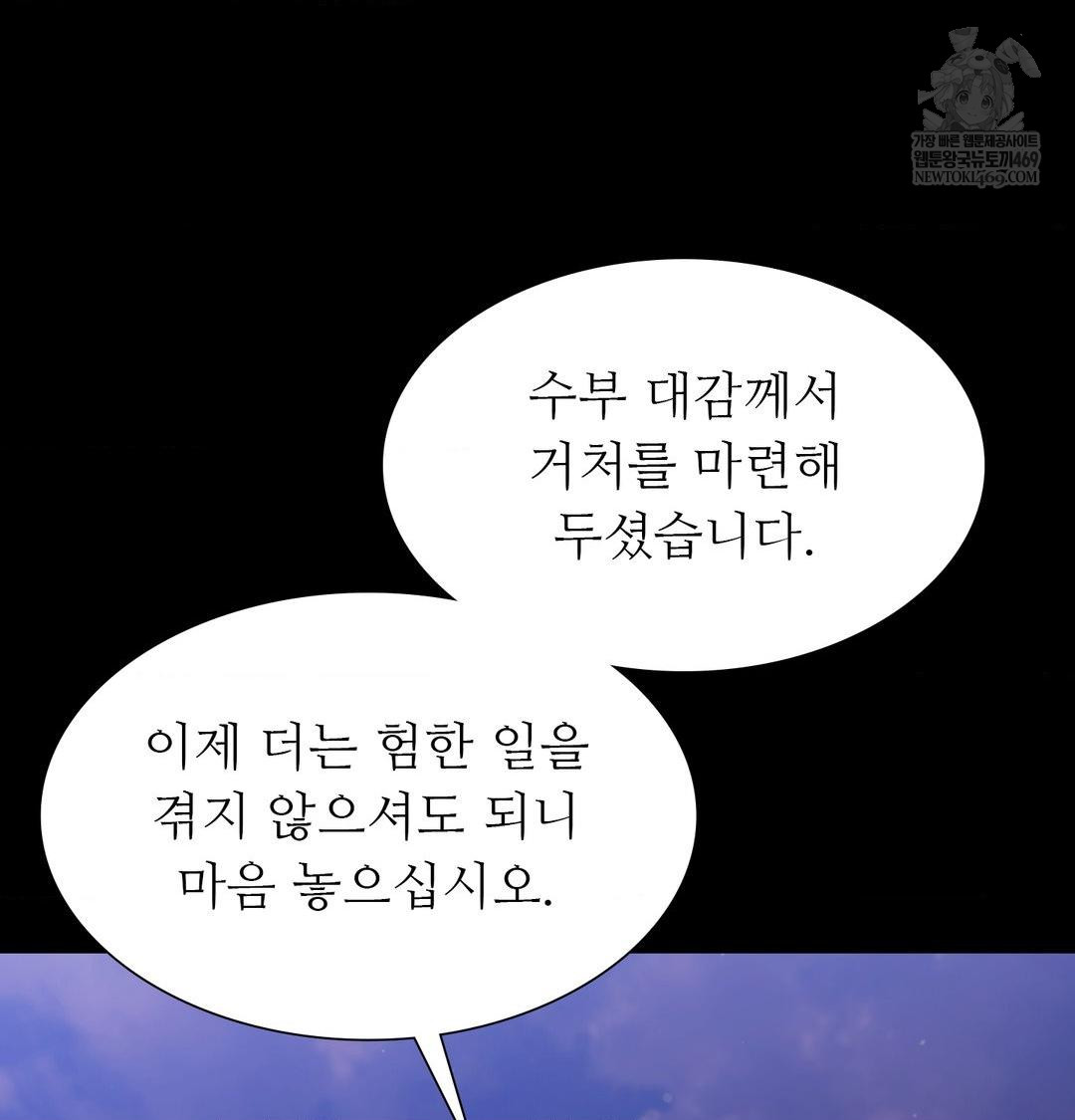 Madam Raw Chapter 177 - Page 78