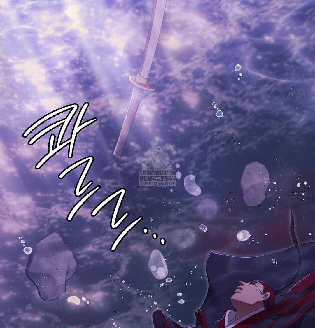 Madam Raw Chapter 177 - Page 82