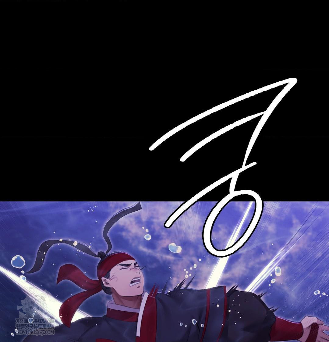 Madam Raw Chapter 177 - Page 90