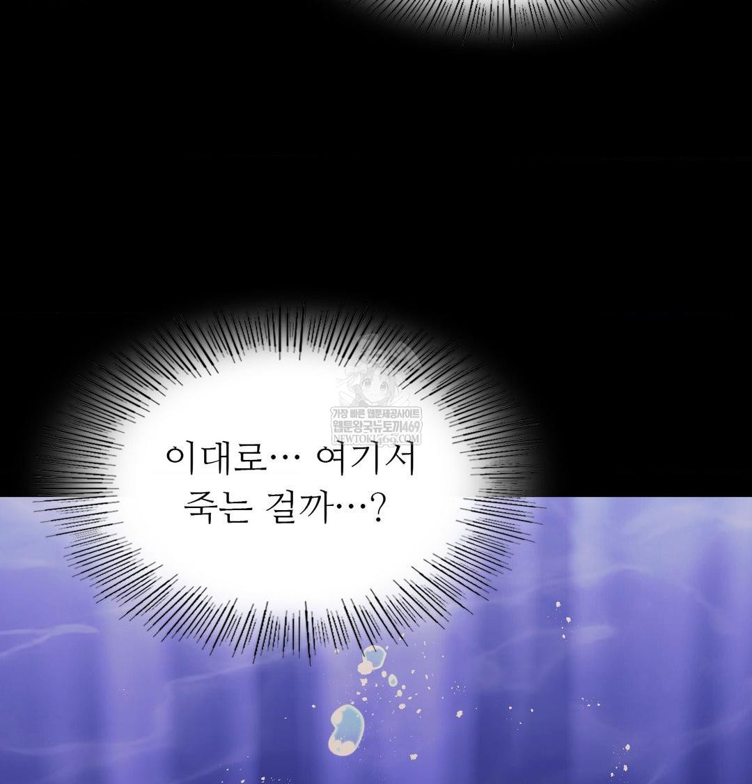 Madam Raw Chapter 177 - Page 93