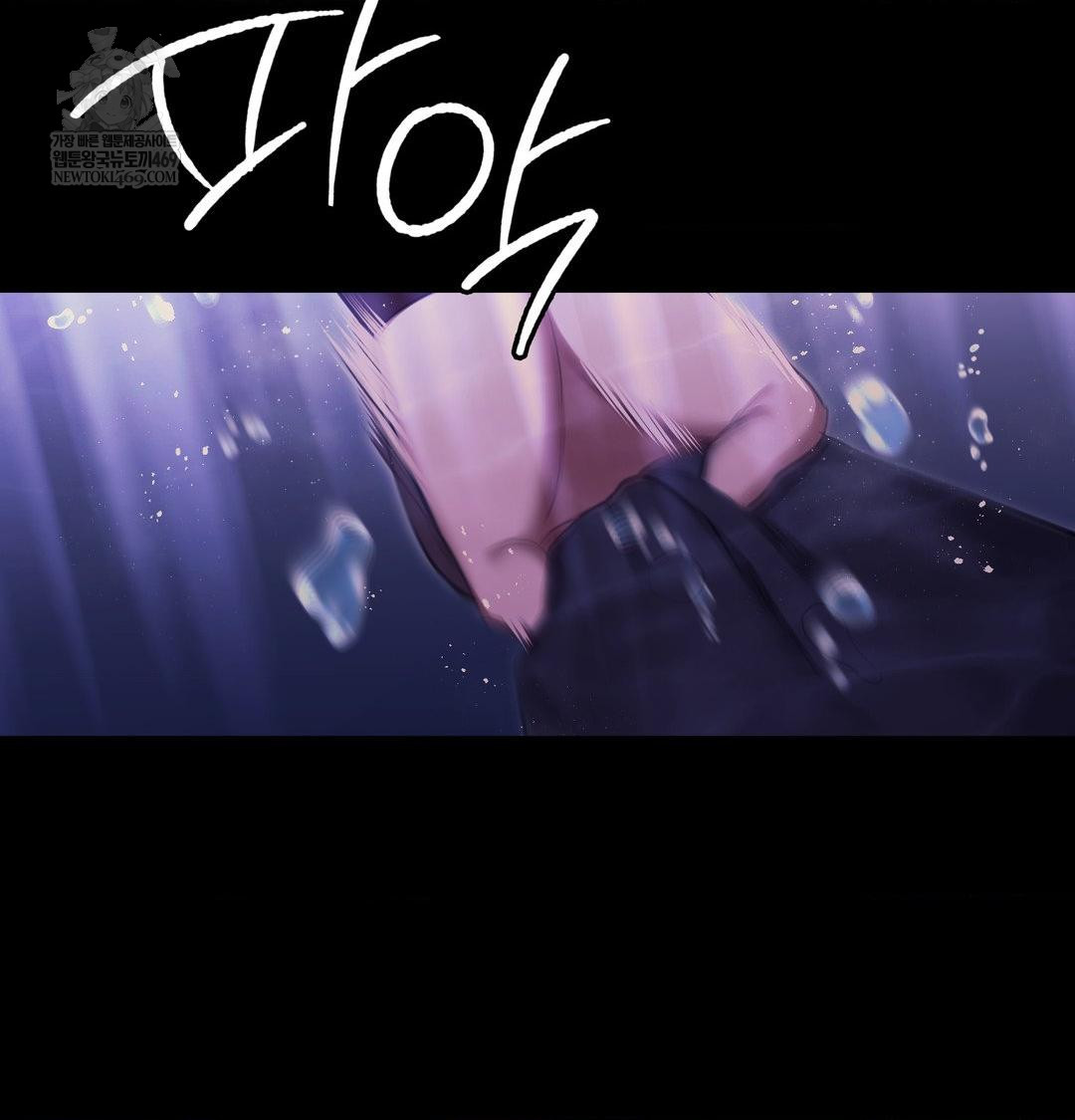 Madam Raw Chapter 177 - Page 99