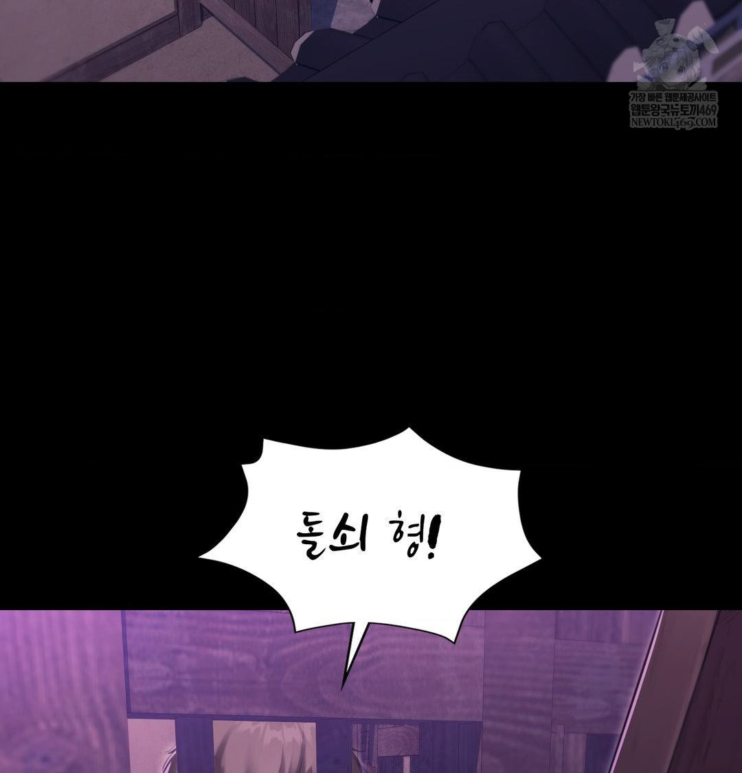 Madam Raw Chapter 178 - Page 10