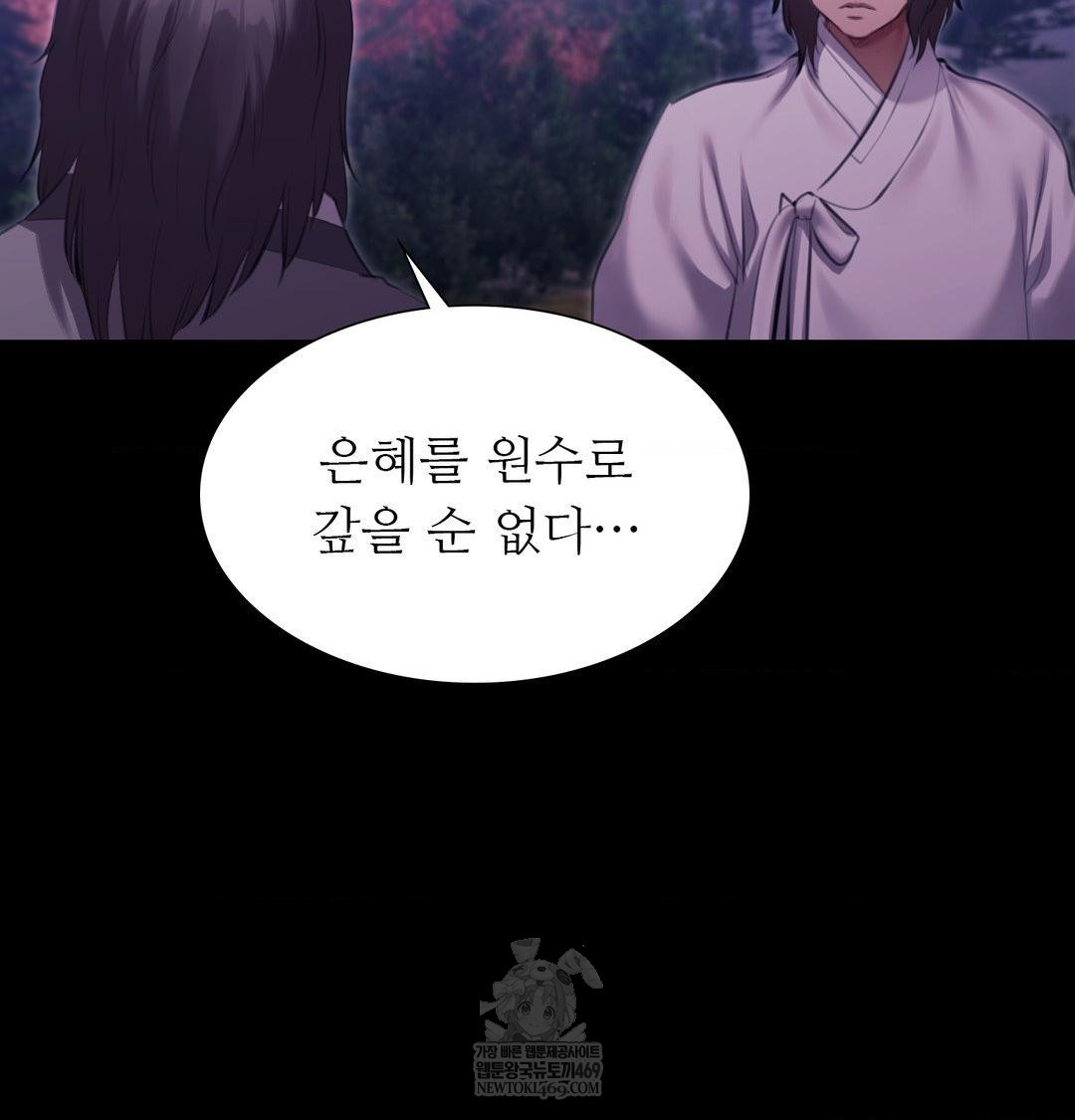 Madam Raw Chapter 178 - Page 108