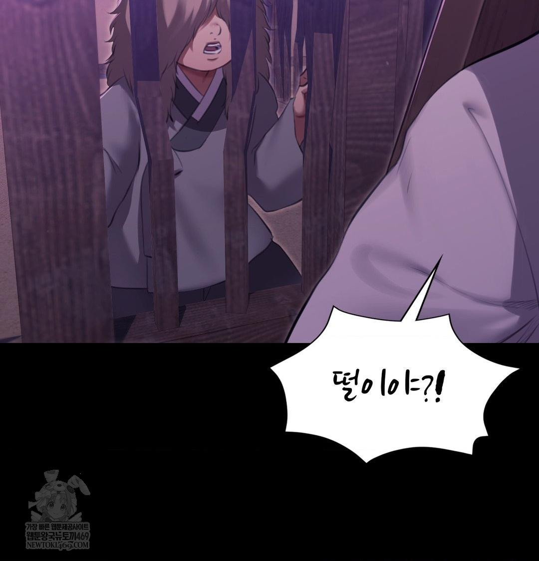 Madam Raw Chapter 178 - Page 11