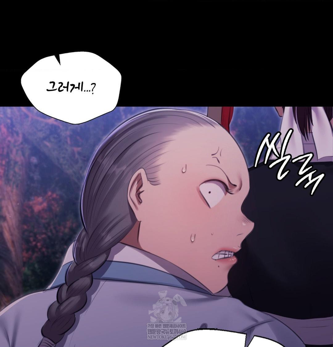 Madam Raw Chapter 178 - Page 118