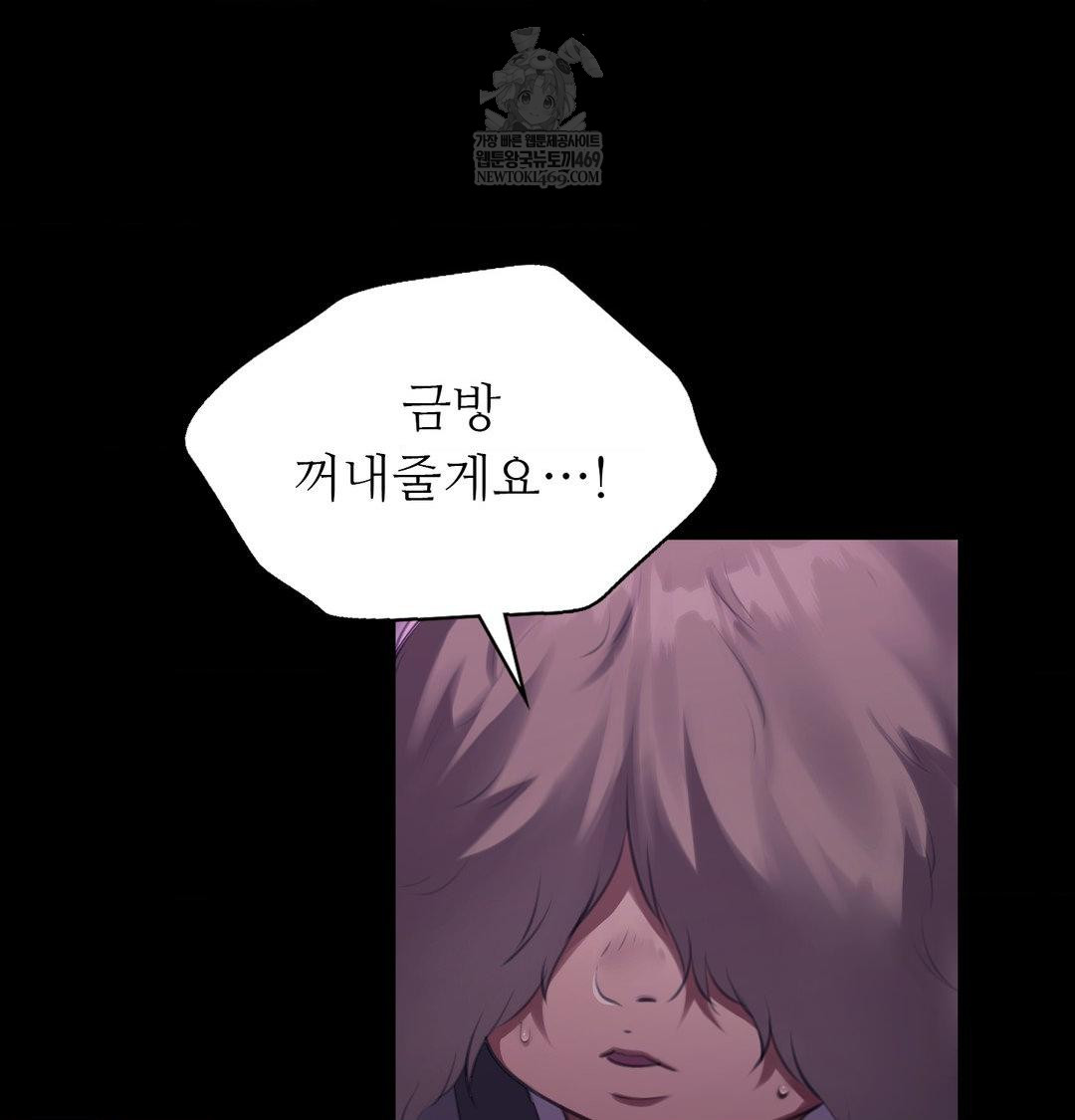 Madam Raw Chapter 178 - Page 12