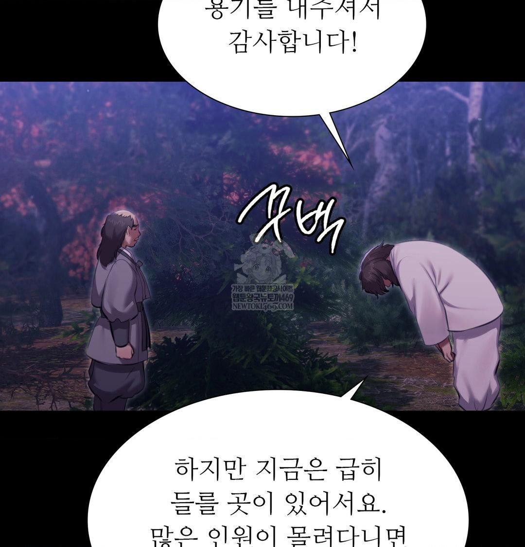 Madam Raw Chapter 178 - Page 125