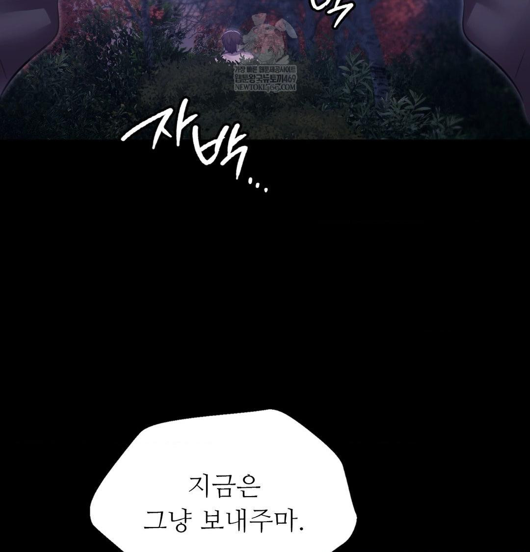 Madam Raw Chapter 178 - Page 129