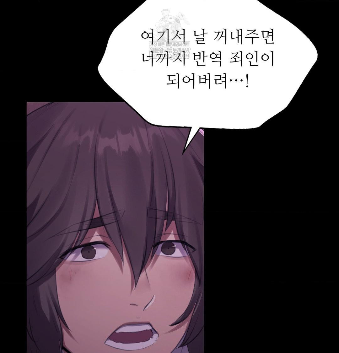 Madam Raw Chapter 178 - Page 14