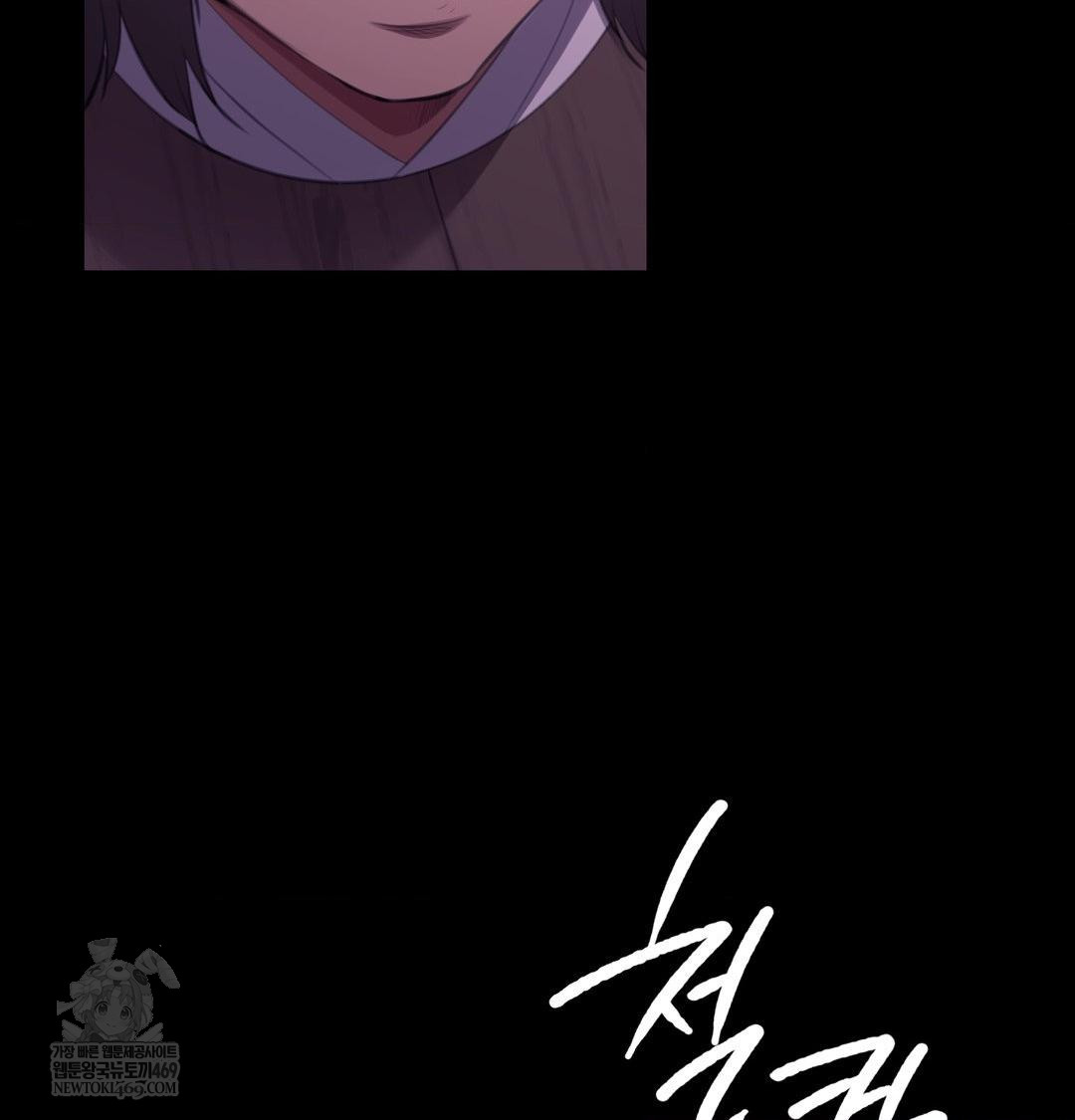 Madam Raw Chapter 178 - Page 15