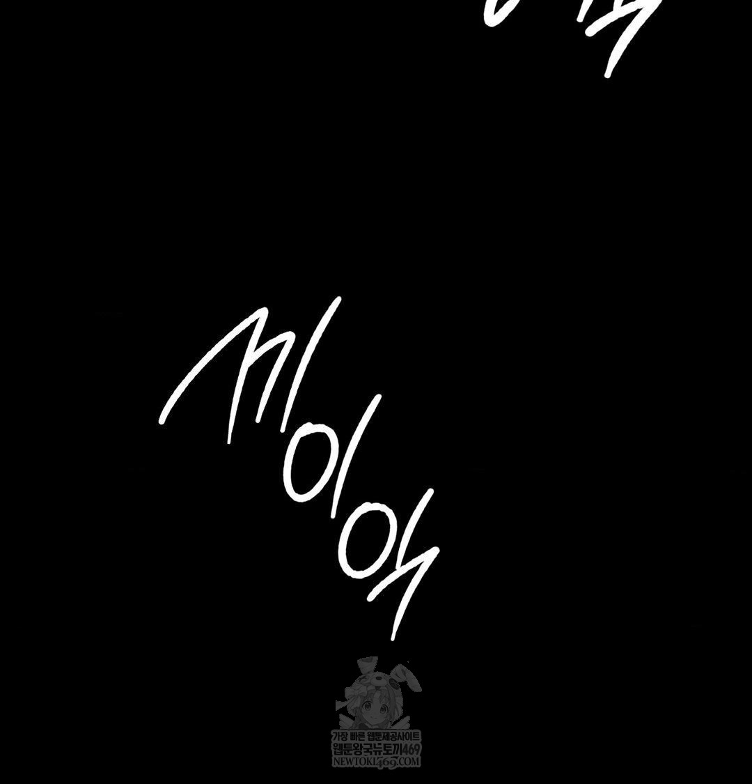 Madam Raw Chapter 178 - Page 16