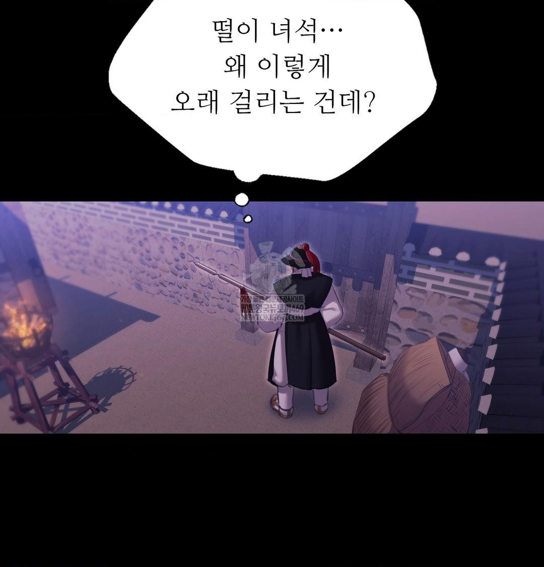 Madam Raw Chapter 178 - Page 26