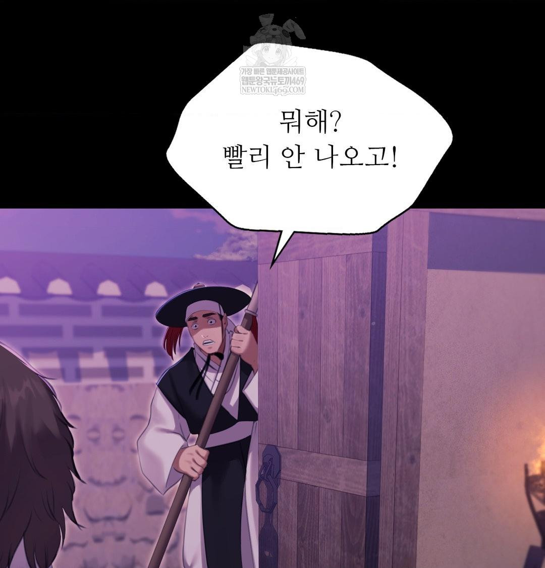 Madam Raw Chapter 178 - Page 27