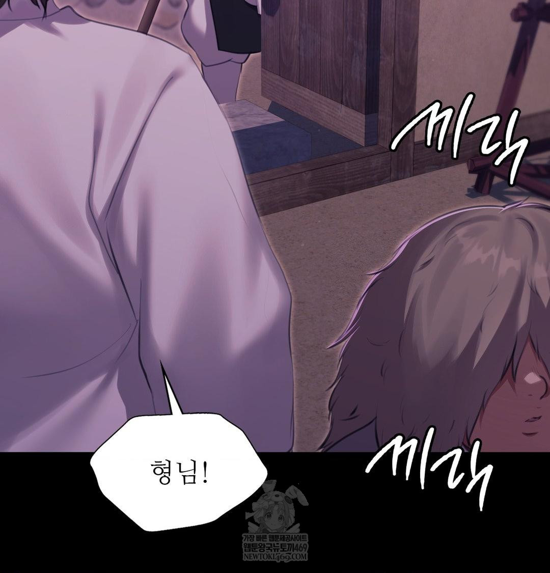 Madam Raw Chapter 178 - Page 28