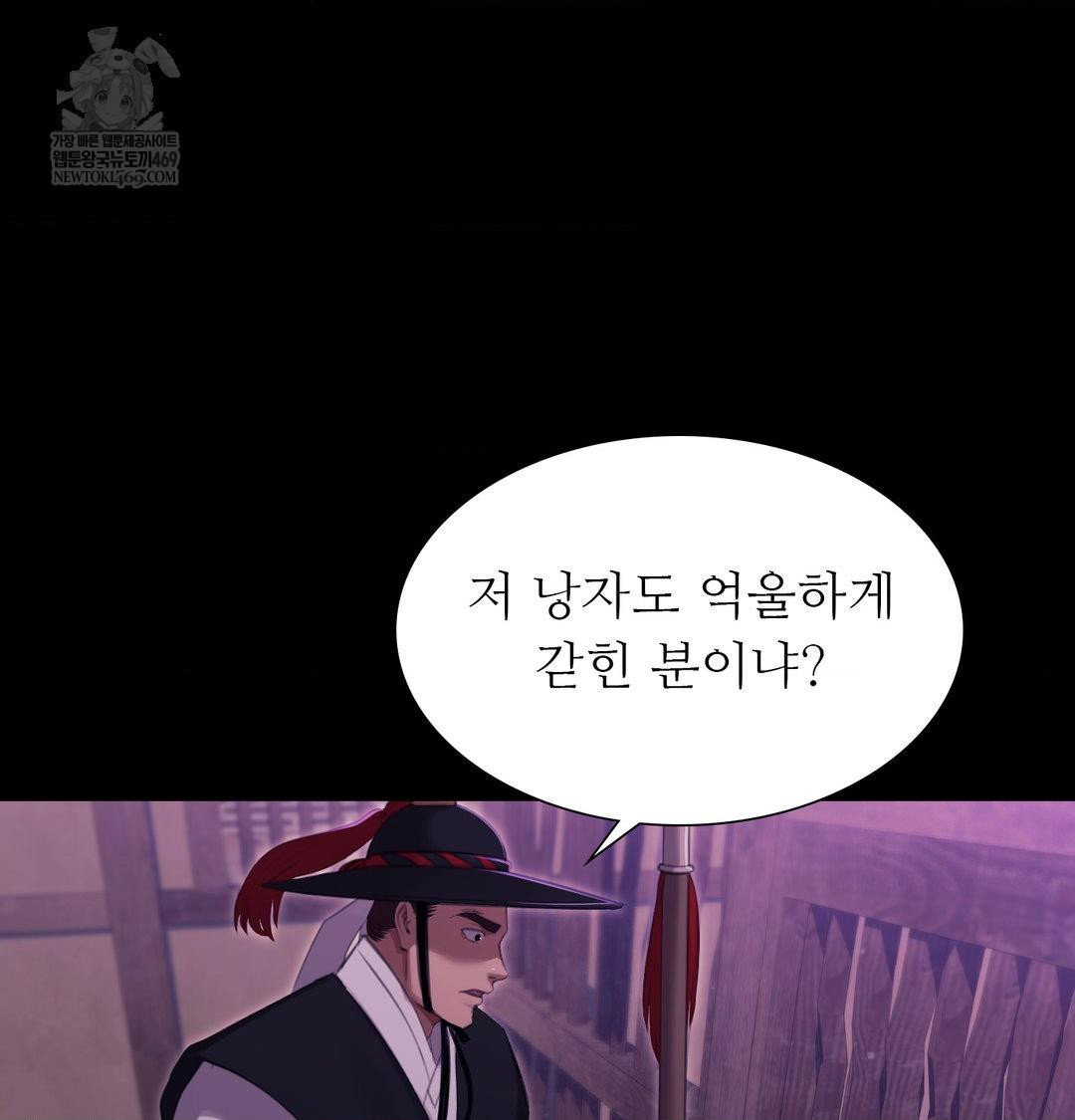 Madam Raw Chapter 178 - Page 29