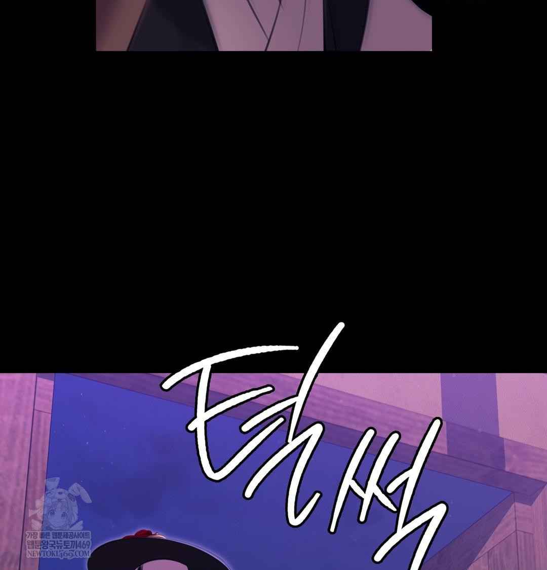 Madam Raw Chapter 178 - Page 3