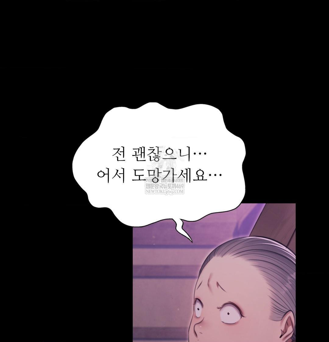 Madam Raw Chapter 178 - Page 31