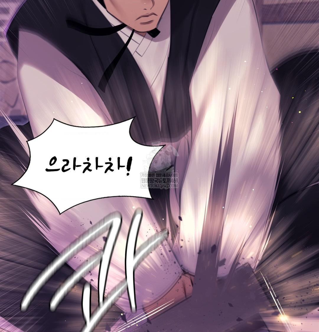 Madam Raw Chapter 178 - Page 37