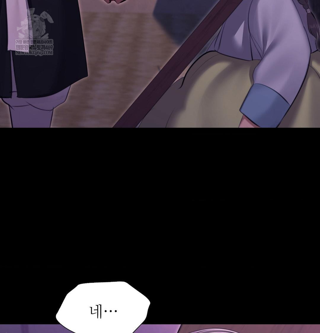 Madam Raw Chapter 178 - Page 40