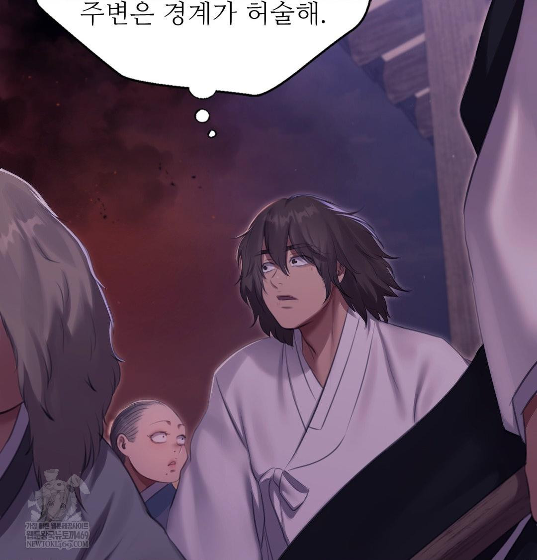 Madam Raw Chapter 178 - Page 45