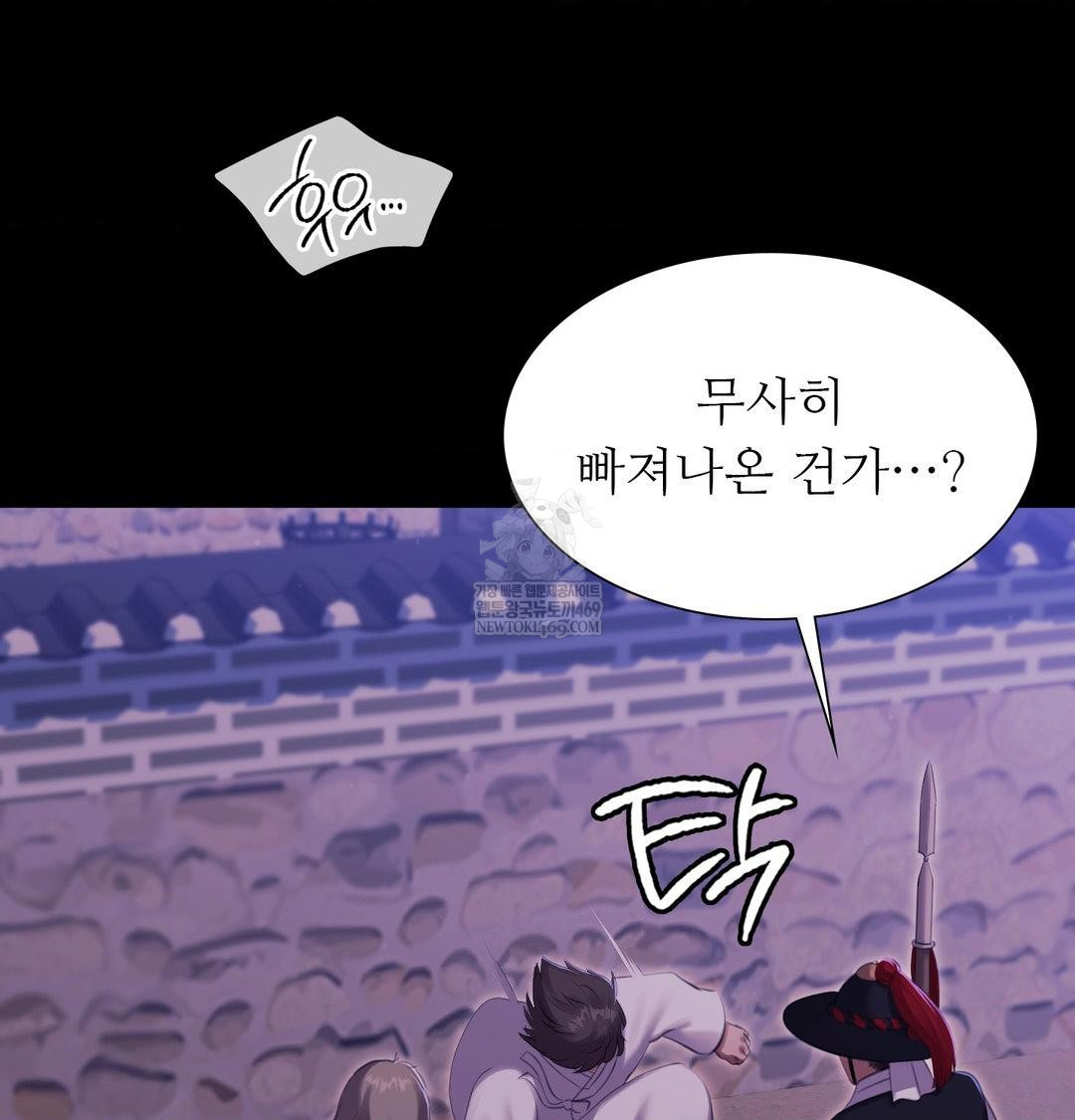 Madam Raw Chapter 178 - Page 57