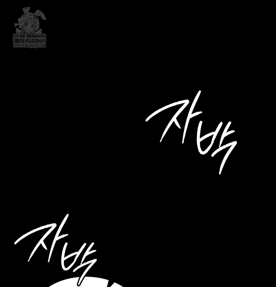 Madam Raw Chapter 178 - Page 59