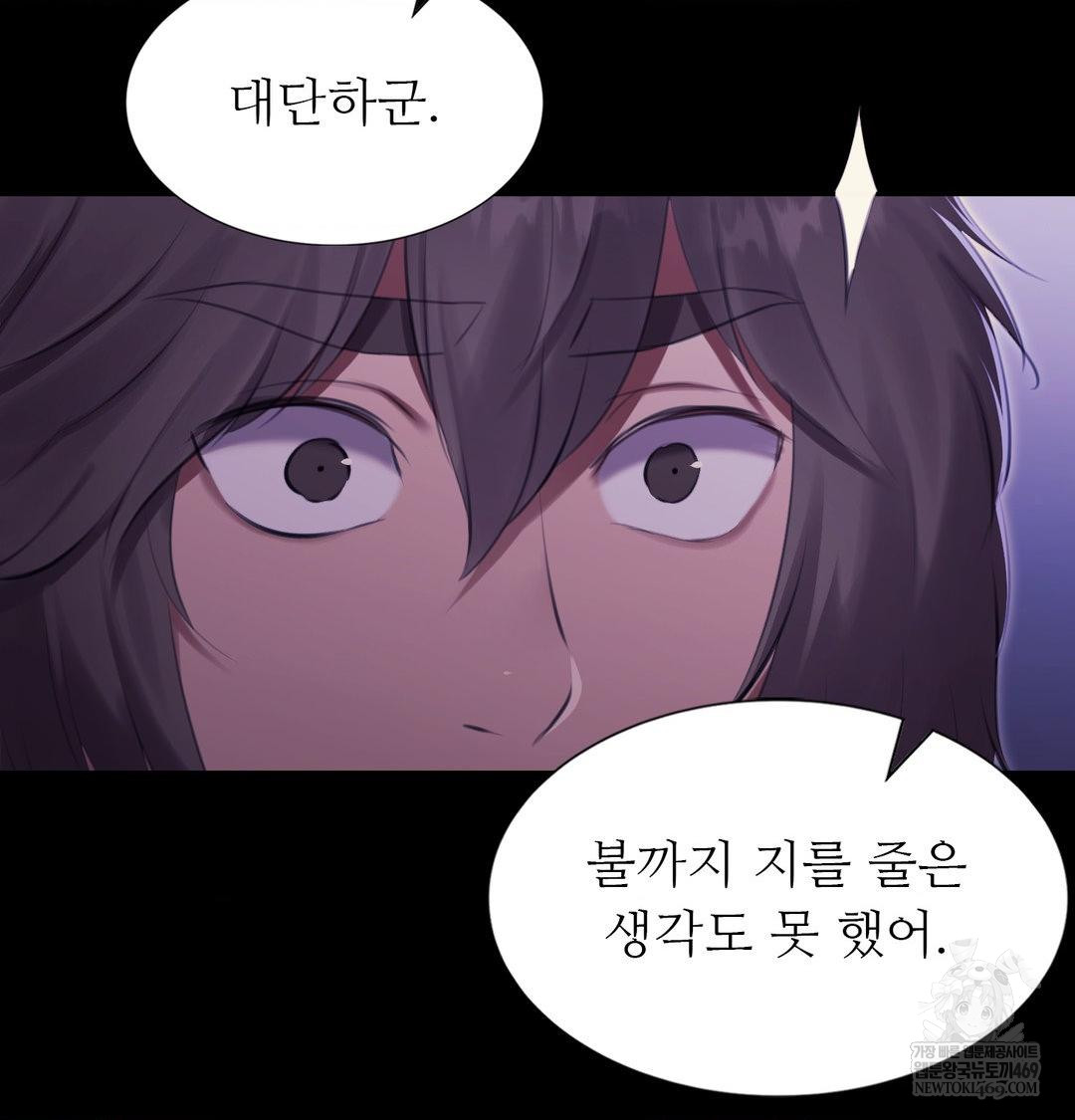 Madam Raw Chapter 178 - Page 60