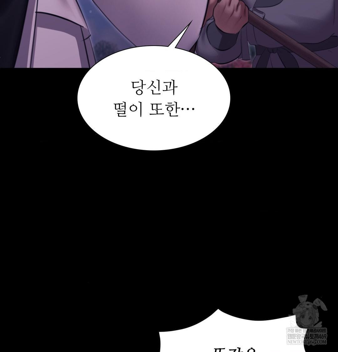 Madam Raw Chapter 178 - Page 66