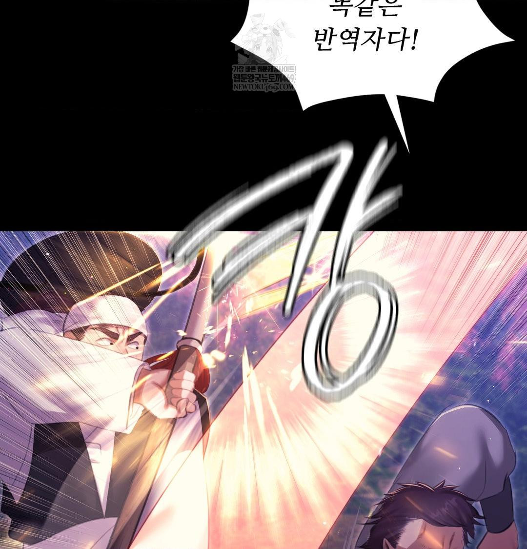 Madam Raw Chapter 178 - Page 67