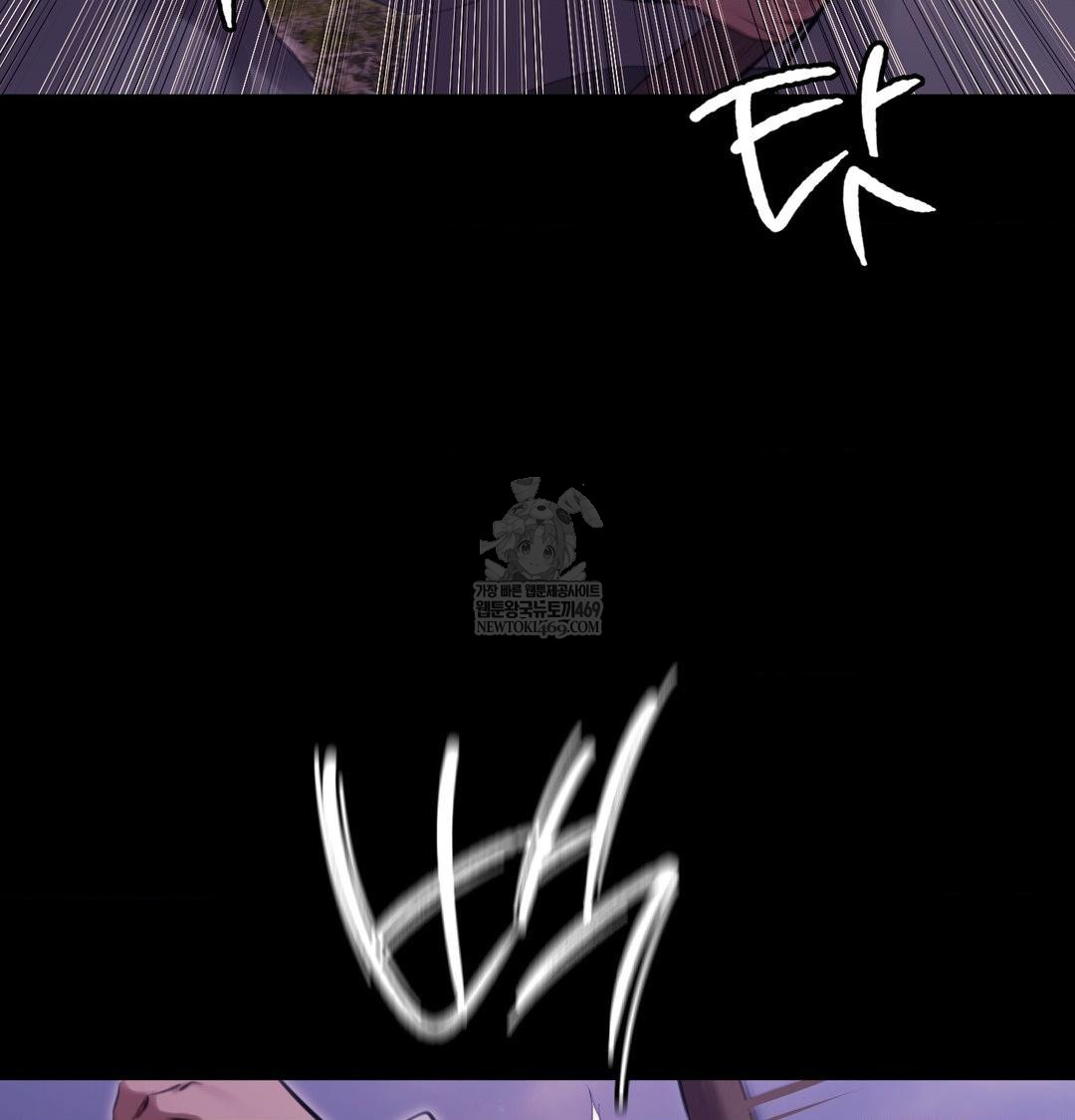 Madam Raw Chapter 178 - Page 73